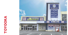 リサイクルマート豊岡１号店