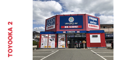 リサイクルマート豊岡２号店