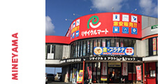 リサイクルマート峰山店