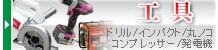 工具