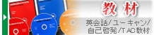 教材