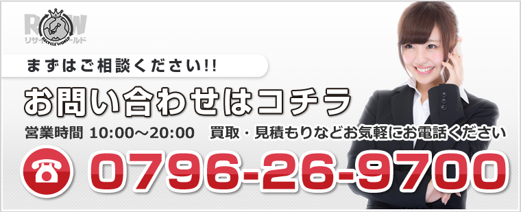 お問い合わせ